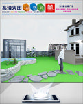 3D效果图