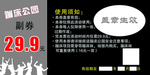 蹦床主题公园   优惠券