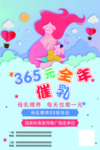 母婴 催乳