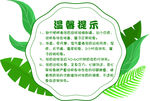 温馨提示  汗蒸  拔罐