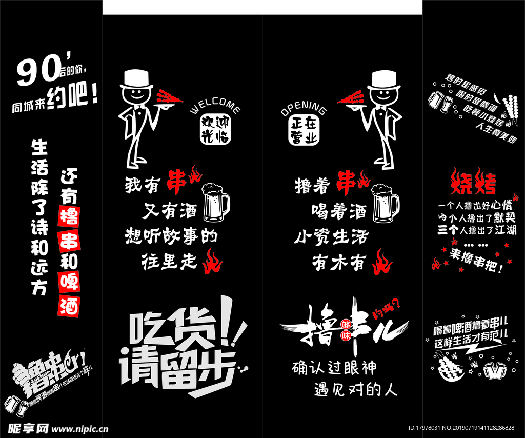 烧烤 焰欲烧烤 火焰 气势