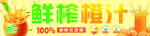 橙汁