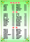 菜单
