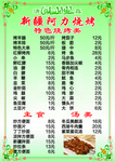 菜单