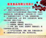酸枣仁