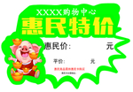 折扣标价签 绿色价格签  标价