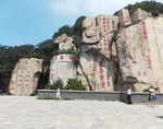 泰山书法