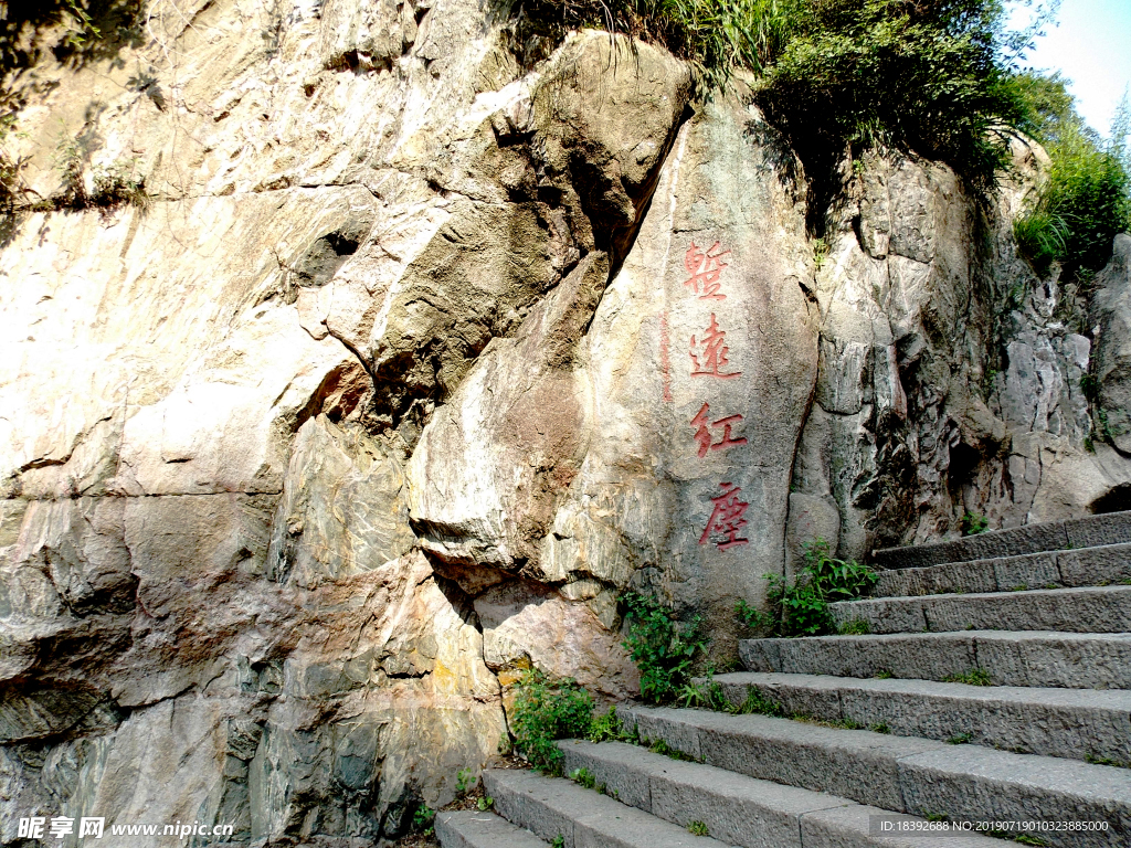 泰山书法