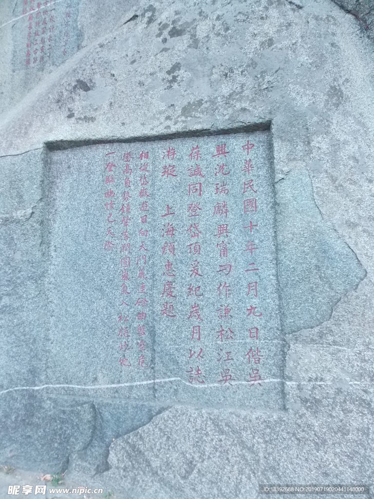泰山书法