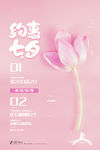 七夕情人节