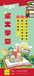 教育机构展架
