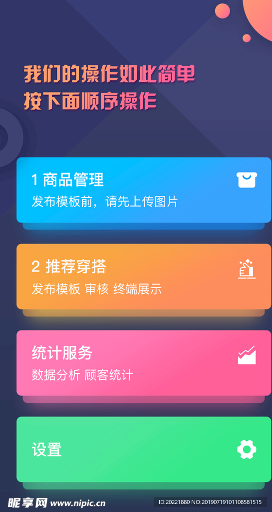 APP首页