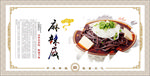 粉汤羊血 美食