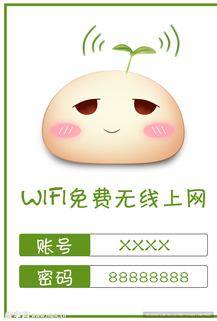 wifi标识