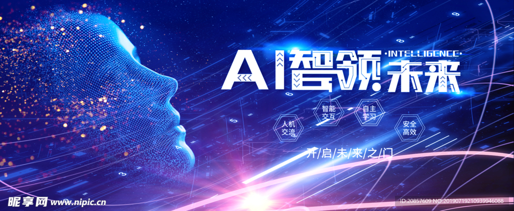 科技
