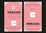 简约名片