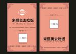 简约名片