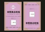 简约名片