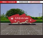 党建铁艺