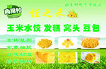 佳之禾