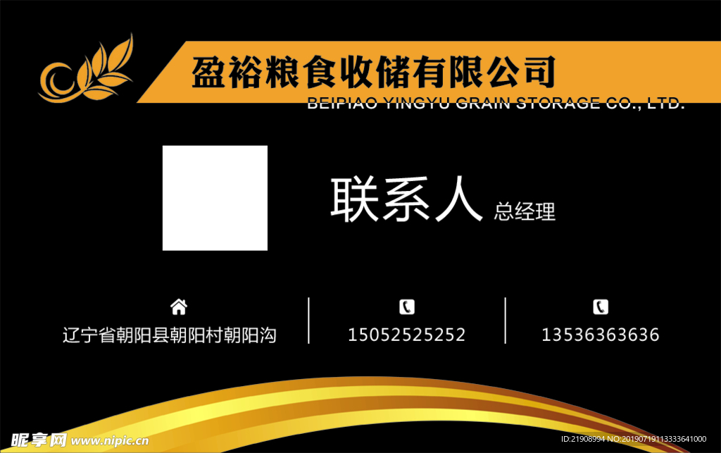 粮食名片
