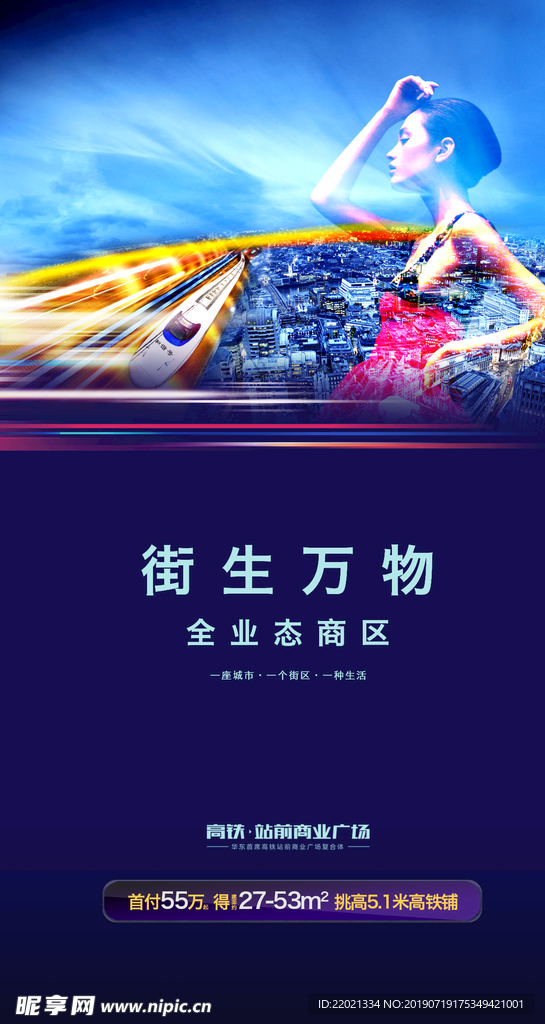 商铺广告