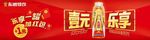 东鹏特饮