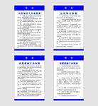 安置帮教