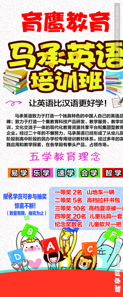教育