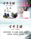 醋名片