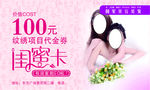 闺蜜卡