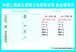 中国建筑
