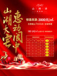 房地产广告