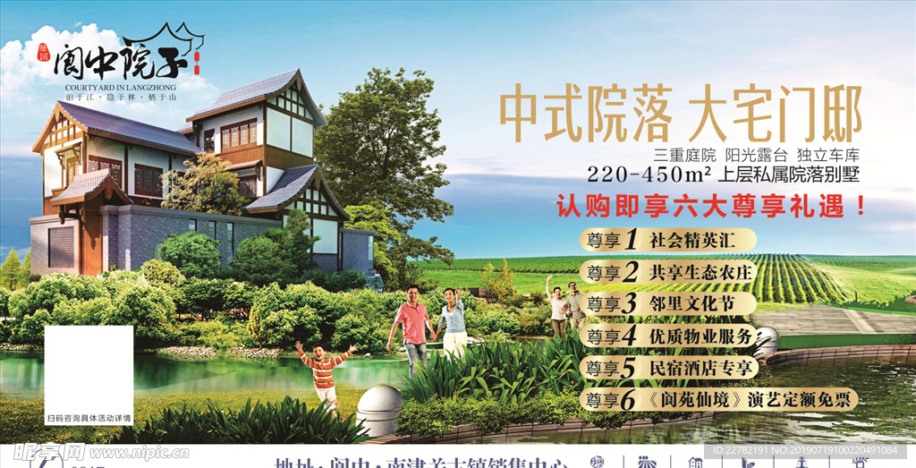 房地产广告