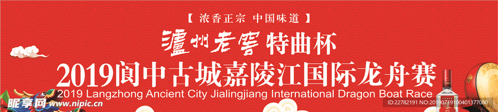 龙舟赛