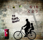 父亲 亲子 自行车 复古 年代