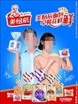 达利食品