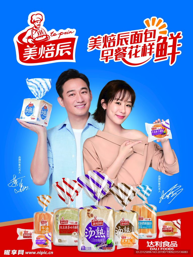 达利食品