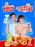 达利食品美焙辰
