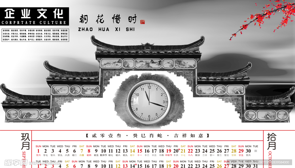 朝花惜时