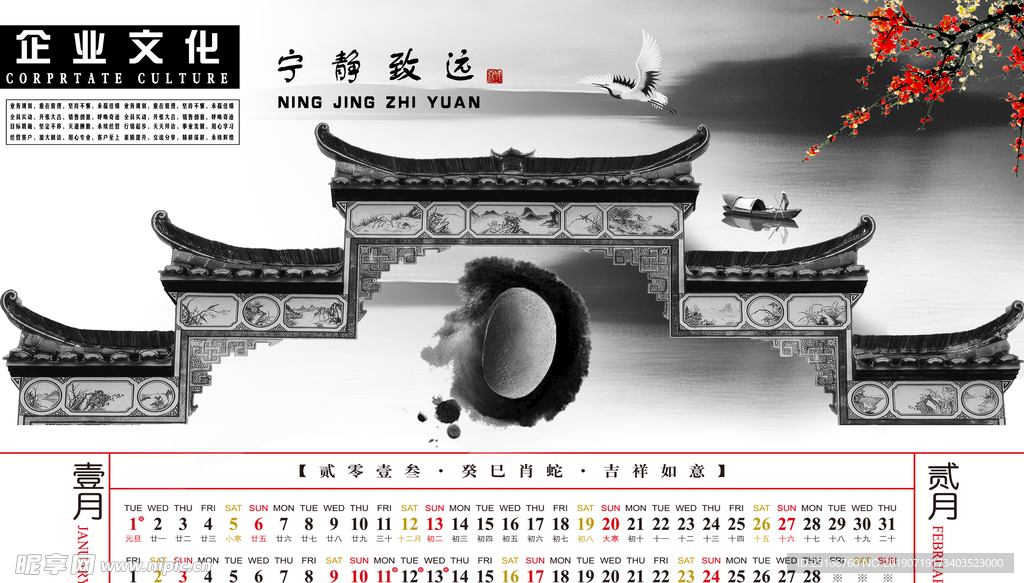 宁静致远