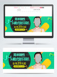 潮流时尚夏季电商淘宝活动海报b