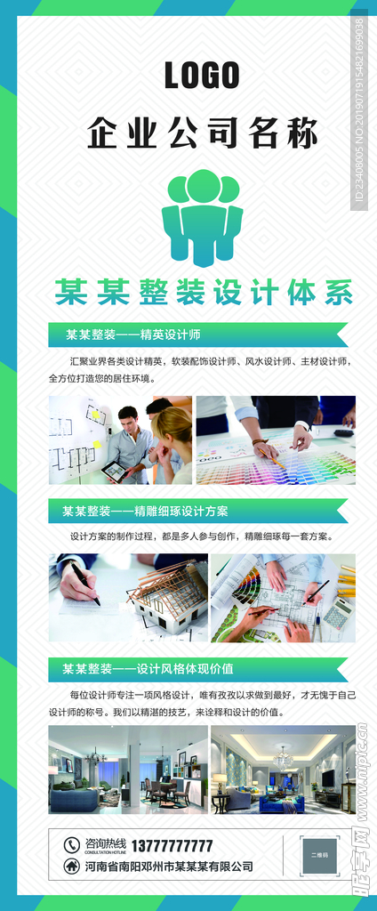 设计展架