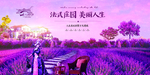 花园洋房房地产开发海报