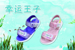 夏日凉鞋