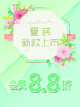 小清新海报