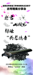 古琴展架