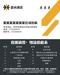壹米滴答名片模板