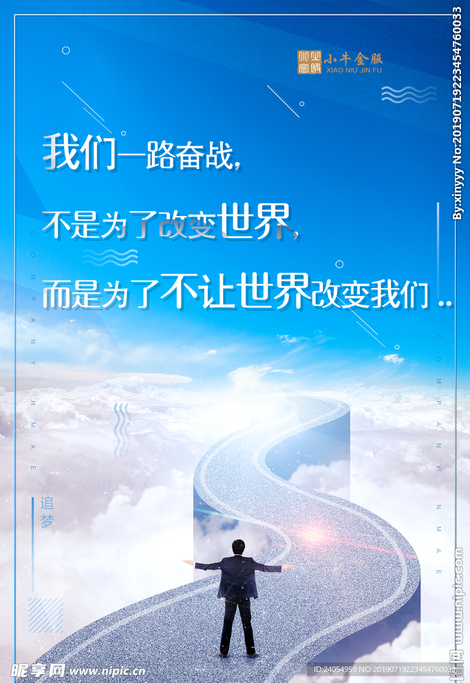 简约 蓝色 奋斗 励志