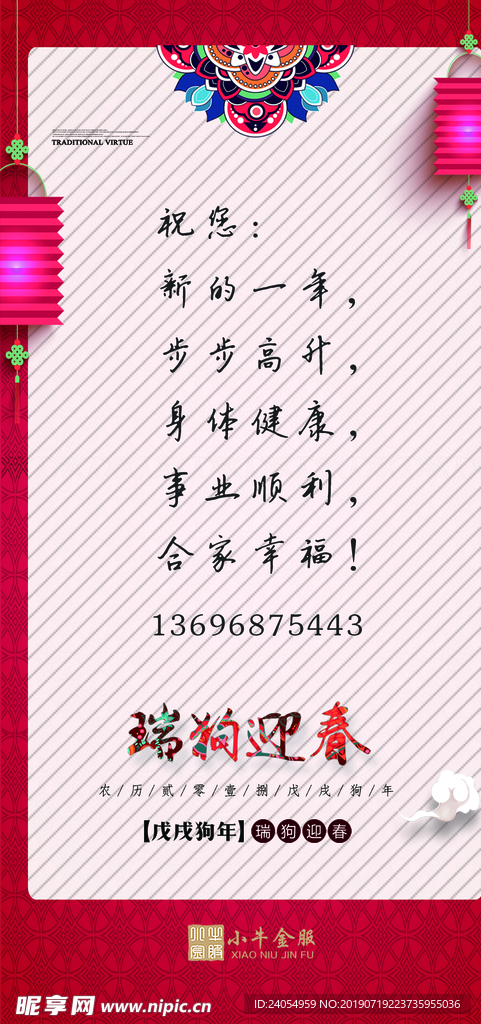 贺卡 新年 庆祝 请帖 红色